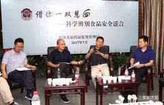 <b><b>借你一双慧眼 识谣不传谣 让食物不再惑众</b></b>